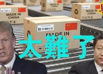 【粵覽新聞】美駐聯合國大使首晤台灣駐紐約代表 承諾”助臺參與聯合國事務”香港政府通過美駐港總領事表達不滿 正式拒絕”中國製造”標注國內市場不景氣 鋼鐵產品利潤下跌81%