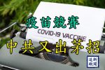 香港希望之聲
