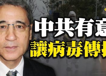 【粵覽新聞】中共有意讓病毒傳播; 總統大選第二場辯論是否將如期進行? 臉書曝中國黑客攻擊細節 涉400萬美元,歐盟首腦11月聚集柏林 討論對華策略…