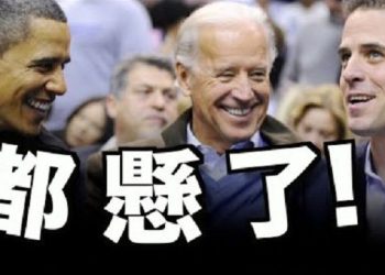 【粵覽新聞】醜聞不斷 拜登兒子商業夥伴的欺詐罪成立;巴基斯坦宣布封殺TikTok!中共威脅惹怒印度;2020諾貝爾和平獎恰逢劉曉波獲諾獎10周年