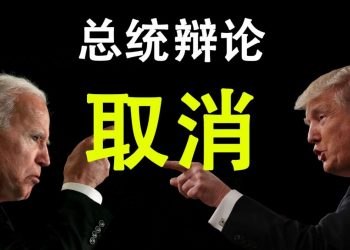 總統辯論取消！諾貝爾和平獎的遺憾
