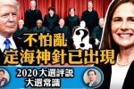 香港希望之聲