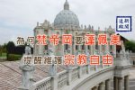 香港希望之聲