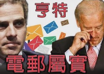 【粵覽新聞】重量參議員:曝光拜登腐敗案的電郵屬實 或公布證據;在佛州提前投票 川普:能參加投票真榮幸;新疆喀什爆疫情 全境封城;中美貿易…