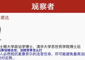 網友曝：金燦榮的兒子金君達 子承父業罵美國爲職業