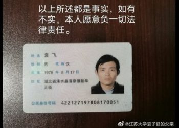 江蘇大學生墜樓亡上微博熱搜 其父提五項質疑