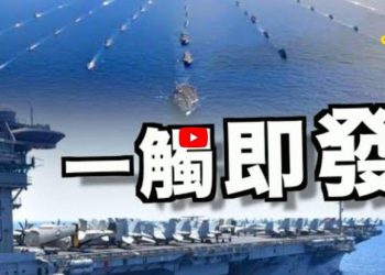 【粵覽新聞】一觸即發!若中共武力犯台 美將設法參與;美安全報告:聚焦中共九大威脅;2020年諾貝爾化學獎 法美兩位女性榮獲;促新一輪救助支票 川普:我等著簽字…