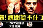 香港希望之聲