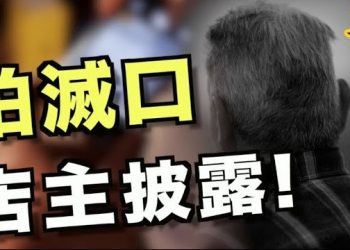【粵覽新聞】擔心拜登起殺心 店主披露電腦來龍去脈;聯合國數據中心落腳杭州 專家:民主國家定會抵制;中國疫苗藏貓膩 專家擔心災難性後果