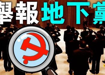 【粵覽新聞】美禁共產黨員移民 港數十萬”地下黨”危矣？黃之鋒發起舉報；胡錫進捅大婁子…