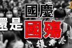 香港希望之聲