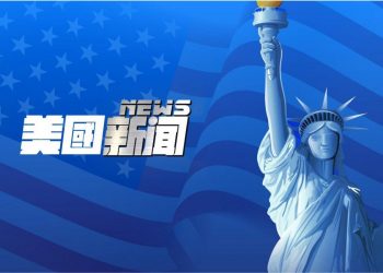 2020年10月12日美國新聞