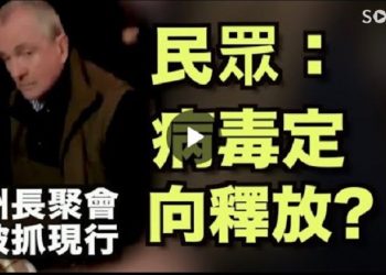 【粵覽新聞】美國各州民眾抗議活動持續 民眾:必須選川普; 鮑威爾聲明:不許境內外共產主義者偷竊美國; 左媒HBO曾抨擊投票機有大缺陷_現在卻…