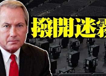 【粵覽新聞】林伍德:多米尼在巴塞羅那操控 我看到證據;賓州議會準備收回權力 親自任命選舉人團成員;鮑威爾律師說:他們用錢買選票 我們有…