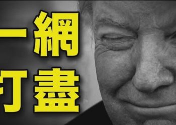 【粵覽新聞】开始收网了?拜登德州政治總監被指控選票舞弊;外媒:有武裝人員在費城試圖運送假選票被捕;證據曝光:底特律政府官員培訓大選…