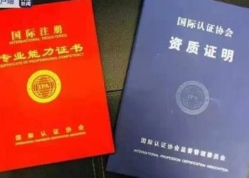 孔子學院淪詐騙工具 5000人受訓發假證