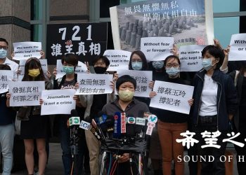 港台編導蔡玉玲出庭 各界聲援斥警方打壓新聞自由