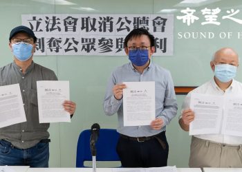 建制派配合港府取消公聽會 人權組織斥「自我閹割」