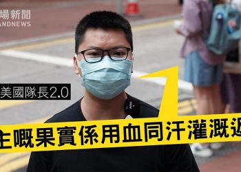 第三名港人被以違反國安法起訴