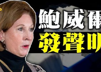 【粵覽新聞】鮑威爾發聲明:將盡快提起訴訟;反擊賓州訴訟被駁 川普團隊提上訴;美參議員:共和黨將打擊喬州的投票難民;普京:無法確認拜登是美國總統…