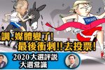 香港希望之聲