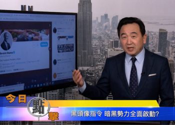 【石濤時間】黑頭像指令 暗黑勢力全面啟動？