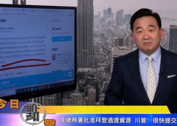 【石濤時間】林伍德：鮑威爾週三將在喬治亞州提訴