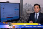 香港希望之聲 香港希望之聲