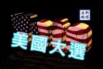 香港希望之聲