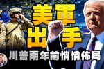 香港希望之聲