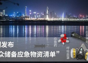 中共搞家庭儲備應急物資 被指從老百姓身上榨油