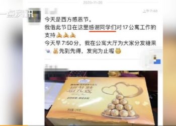 哈工大宿管慶祝感恩節被學生威脅舉報 網友都怒了！