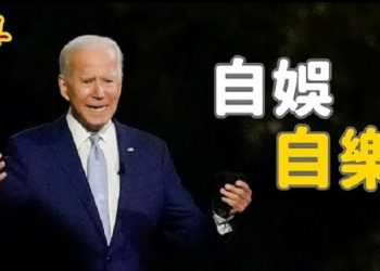 【粵覽新聞】最後的瘋狂？推特將把總統賬戶交給拜登！銷毀證據？喬州路邊驚現遭棄投票機！又一個內鬼？谷歌副總裁遭五角大樓解雇…