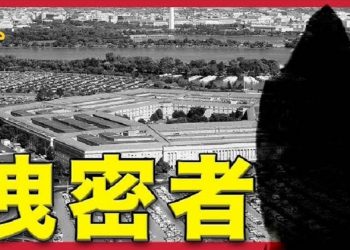 【粵覽新聞】川普總統秘密會談內容被誰洩露？蓬佩奧：拜登團隊生活於幻想世界；左派離間失敗 共和黨議員認准川普…
