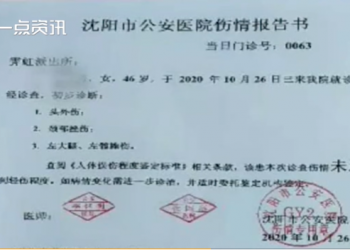 懷疑家長舉報補課 瀋陽教師讓丈夫打人上熱搜