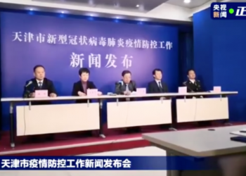 天津現本土疫情僅確診1例？馬上進入戰時狀態