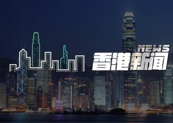 2020年11月2日港台新聞