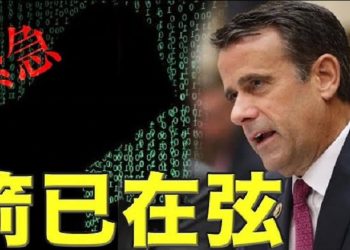 【粵覽新聞】黑客瞄準白宮？啟動緊急行動！中共末日將至？中芯國際60家中國公司被制裁！藏不住了？迪士尼董事長想當拜登的駐華大使