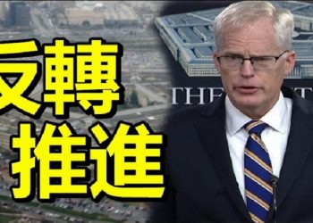 【粵覽新聞】五角大樓停止一项重要通報會 为什么？由索羅斯資助的檢察官向喬州選民發出警告；加州庇護法：釋放判有重罪的非法外國人…