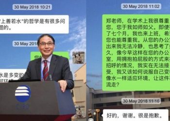 習近平”國師”鄭永年被揭至少性騷擾6人