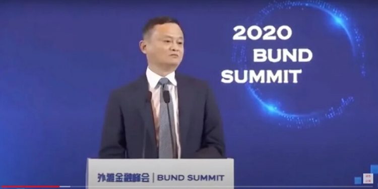 馬雲在上海外灘金融論壇演講(圖片來源:視頻截圖)