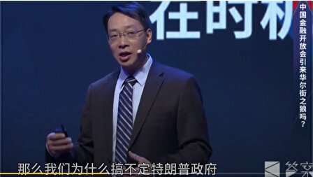 中國人民大學國際關係學院副院長、中共對外戰略研究中心副主任兼祕書長翟東昇(視頻截圖)