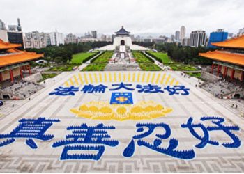 5400名法輪功學員在臺灣排字送祝福 關注瘟疫