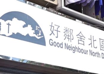 港警凍結帳戶打壓教會 合法捐款被誣「黑錢」