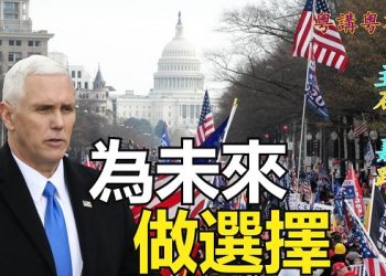 【粵講粵有理】為未來  做選擇