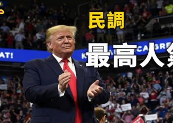 【粵覽新聞】民調:最受仰慕的人出爐 拜登指國防部阻礙交接 代理防長用數據回應 麥康奈爾反對通過2000元救濟支票法案 喬州民主黨候選人 …