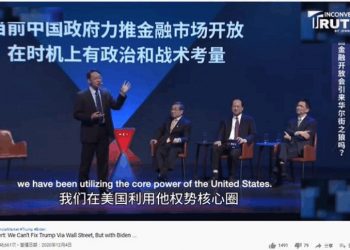 翟東昇視頻成鐵證 川普親自轉發