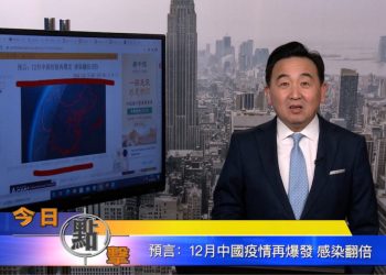 【石濤時間】預言：12月中國疫情再爆發 感染翻倍