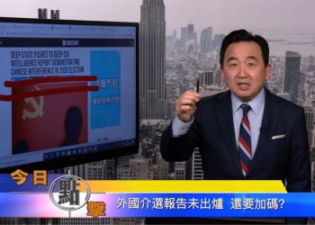 【石濤時間】外國介選報告未出爐 還要加碼？