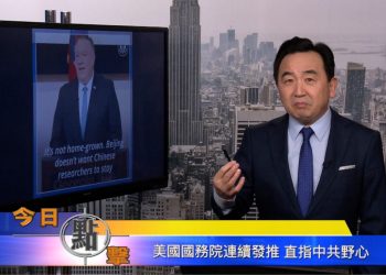 【石濤時間】美國國務院連續發推 直指中共野心